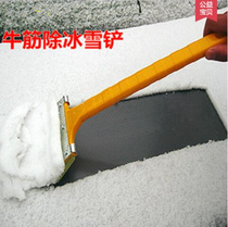 Car snow scraper Beef tendon snow removal shovel Snow scraper defrost car snow shovel tools Snow shovel Ice shovel Car supplies