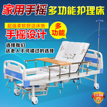 Export Quality Paralysis Patient Nursing Bed Home Multifunctional Medical Bed Medical Bed Turning Bed Double Shake Bed