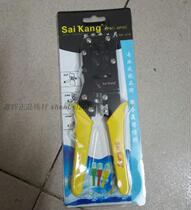 saikang double use net pliers network wire pressure tool wire pliers telephone wire tool press crystal head pliers