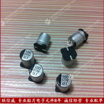 UT SMD aluminum electrolytic capacitor 100UF50V size 8 * 10mm SMD chip electrolytic aluminum electrolytic capacitor