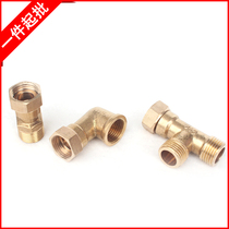 Copper pipe fittings 4 points inside and outside silk live direct three-way elbow water heater Living nut water pipe joint accessories