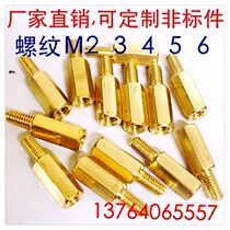 M3 single head hexagon copper column motherboard copper column screw chassis stud Isolation column length 11--100