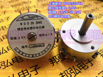 WDD35D-4B crane conductive plastic potentiometer angular displacement sensor 1K2K5K10K shaft center hole