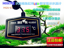 HOSEHK Aquarium built-in LED large display water temperature meter Fish tank HOS03 submersible HD thermometer
