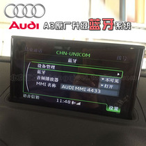 Audi A3 original Bluetooth music remote activation Bluetooth cruise driving mode ten channels