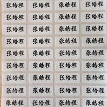 Buy 5 waterproof name stickers kindergarten nursery name stickers children stationery stickers pure white blank trumpet