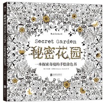 Secret Garden A hand-painted color book exploring Wonderland Coloring line depicts adult hand-painted template textbook color lead picture book copy book drawing tutorial Philkbird color book graffiti water colorant painting introduction book