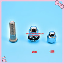 South Koreas Hyundai bread H 1 million through bread Jianghuai refine wheel tire screw bolt-and-nut nut