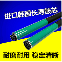 Original quality applicable to Panasonic DP1820 DP8016P 1520E copier drum core photosensitive drum core
