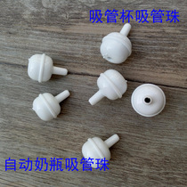 Suckling beads Bottle straw accessories Gravity ball Universal wide mouth standard mouth bottle straw beads