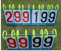 New Whale scoreboard 4 scoreboard 4 scoreboard flip card multi-function Rob scoreboard multi-function answer scoreboard