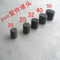 PVC gray aquarium water pipe PVC-U water pipe fittings gray pipe cap PVC pipe cap plug fish tank accessories