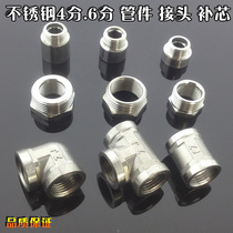 Stainless steel 6 points 4 points joint accessories 4 turn 6 fill core 6 turn 1 inch fill core 4 turn one inch fill core 4 points stainless steel