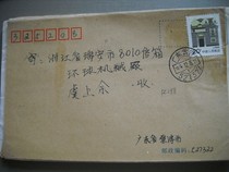 Popularization encoding day stamp FC 298 Guangdong Yunfu 527322 Next month 1