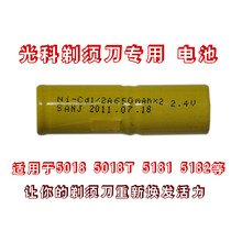 Optical razor 5181 5182 5182 2901 6188 Special charging battery Accessories Parts