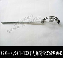 HW77-90.12 million can ge yuan qi G01-30 G01-100 pulley enumerates the ge yuan qi gas torch cyclotomic