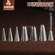 Stainless steel mounting mouth 6 teeth 8 teeth Cherry puffs ultra-fine 0 2 4 writing mounting mouth seamless one