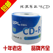  UPL Viewsonic three-inch CD compact 3-inch small disc Three-inch blank burning disc blank 3-inch CD disc