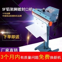 PSF-650 aluminum frame foot sealing machine Foot sealing machine Plastic bag sealing machine Bag sealing machine