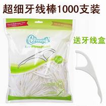 Ultra-fine floss stick 1000 floss toothpick is not easy to break the line is not easy to fluff High tension floss