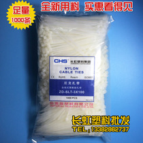 Changhong plastic self-locking nylon cable tie CHS-3 * 100GB Grade A white 1000 wire cable tie