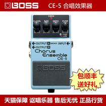 BOSS CE-5 chorus single block effect package Shunfeng send good gift five years warranty factory direct explosion