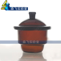 (Senfei experimental consumables) glass Brown dryer 240MM 300MM drying dish to send magnetic plate