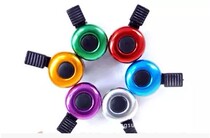 Classic Clear Crisp Bike Small Bell Pan With Cute Bell Mini Aluminum Alloy Single Car Bell Multicolored Optional
