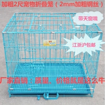 Add coarse iron wire Quality cat dog cage sub-folding midnumber 2-size 2-and-half 3-foot portable cage with skylight dog nest