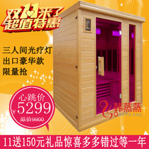 Han steamed Tomalin dry steam room three beauty salon family far infrared energy sauna wood factory direct sale
