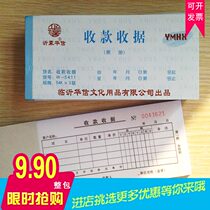 Huaxin small receipt receipt receipt Erlian receipt receipt whole package 10 packs supermarket invoice