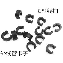 Mountain Bike C Type Button Non Aluminum Alloy Tubing Button C Type Buckle Fixed Buckle Brake Wire Pipe Fixed Buckle Sub