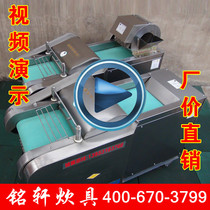 Mingxuan multifunctional vegetable cutting machine electric commercial canteen kitchen cutting pepper River powder potato mulberry leaf silk slice Ding section