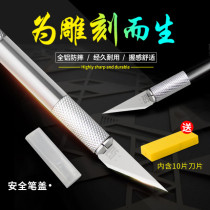 Hand model engraving blade Cutting film wood rubber plastic repair scraping edge engraving paper painting paper cutting knife durable