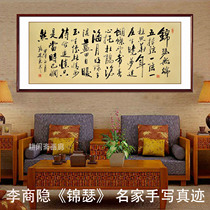 Li Shenyin Jinseu Four - foot Banner Cartography Calligraphy Works Customized Line - Book Living Office Office study