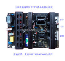 Original TCL-L32N5 L32N6 L32N8 L32E09 L32N05 MLT666 LCD TV power supply board
