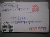 Pin-coded date-stamped prof ticket seal XA230 Guangdong Lianjiang -524471 - Guangdong Zhanjiang -524001