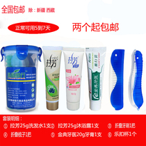 Travel portable wash-wash suit box Men and women on business travel Wash Cup Guesthouse Hotel Paid items Two