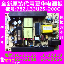 New Xoceco LC32U19 LC32U25 782-L32U25-200C 667-L32U18-20 board