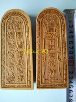 Taoist Paraphernalias Daoist token Yuhuang General summoned ten thousand Shenzhao Jade Emperor summoned ten thousand Shenzhao midsize Changmu