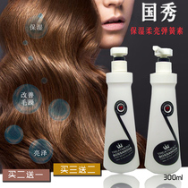 No-wash national show styling moisturizing spring element ladies curly hair natural fluffy soft shiny shape elastic element