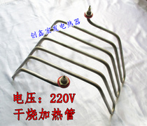 Turkish barbecue machine heating tube Middle East barbecue oven electric rod heating rod heating pipe 220V2400W