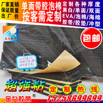 Factory low price custom super sticky black and white EVA foam sponge foam single and double sided adhesive sheet