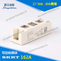 Germany West Mancang SEMIKRON SCR module SKKT162 16E dual control replacement MTC160A1600V