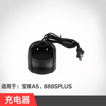  Baofeng Charger BF-A5 Charger BF-888s plus charger) Original lithium battery charger