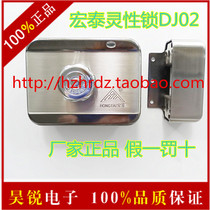 Hongtai motor spiritual lock DJ02 silent electric control lock building intercom door lock household lock factory door lock