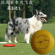 Frisbee dog with Frisbee LoveDogs Pet Toys Frisbee Training Dog Frisbee Side Frisbee Far Plate Buy 3 Get 1
