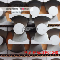 Ferrite magnetic core PQ4040 transformer magnetic core PC40 material can be matched with skeleton power magnetic core
