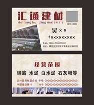 Building materials reinforced cement yellow sand stone gray wholesale business card gratitude feedback coated paper 5 boxes 35 yuan