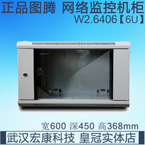 Totem 6U network Cabinet W26406 wall hanging small cabinet wall wall cabinet 0 35 meters wide 600 deep 450